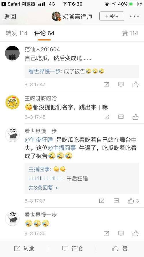 吃瓜博主直播视频,一场视觉盛宴的狂欢之旅 吃瓜博主直播视频,一场视觉盛宴的狂欢之旅