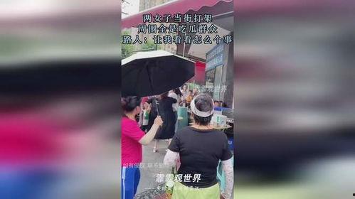 山东吃瓜群众路人视频播放,路人视角展现独特风情 山东吃瓜群众路人视频播放,路人视角展现独特风情