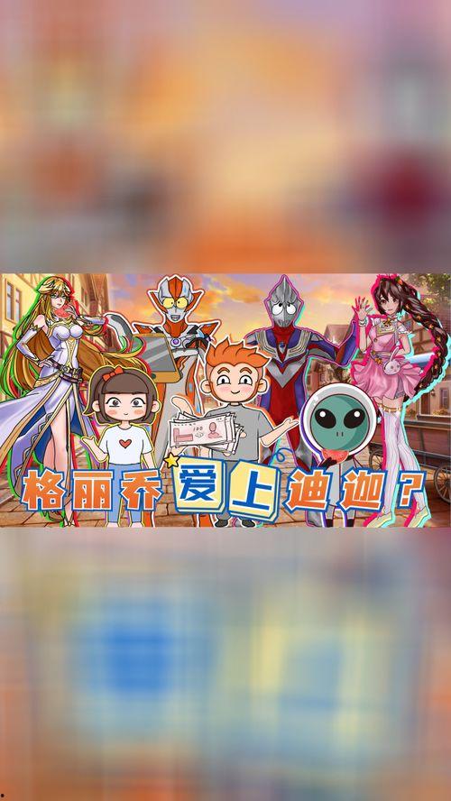 赛罗吃瓜的视频大全,笑料百出，欢乐无限