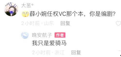 全网吃瓜薛小婉视频完整版,真相大白